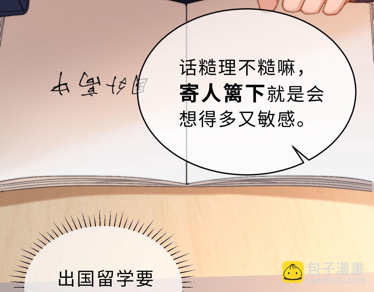 第52话 我们不会走散80
