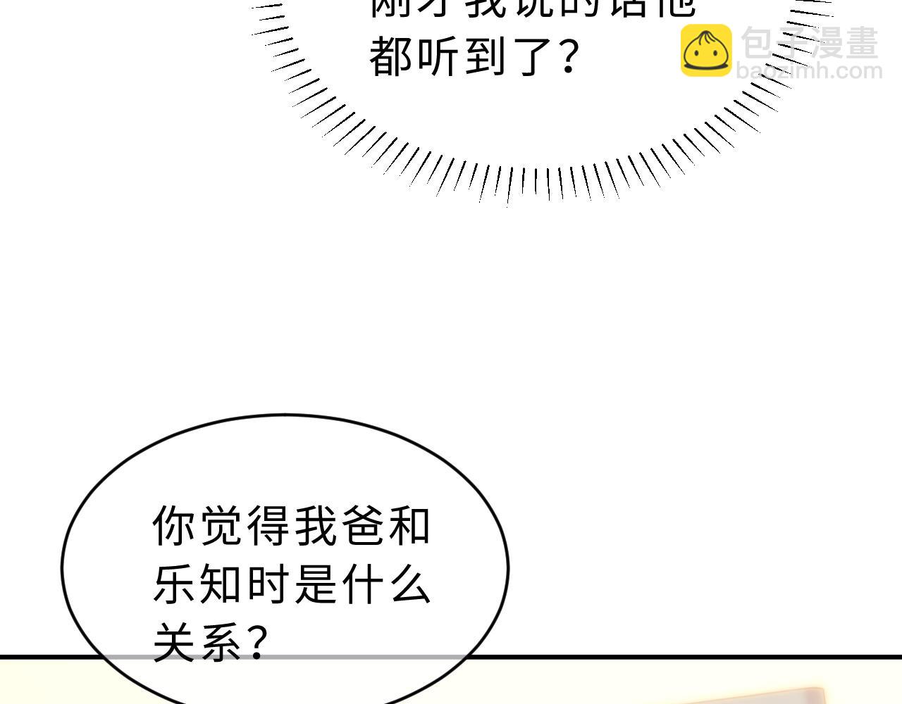 第54话 哥哥的尖锐33