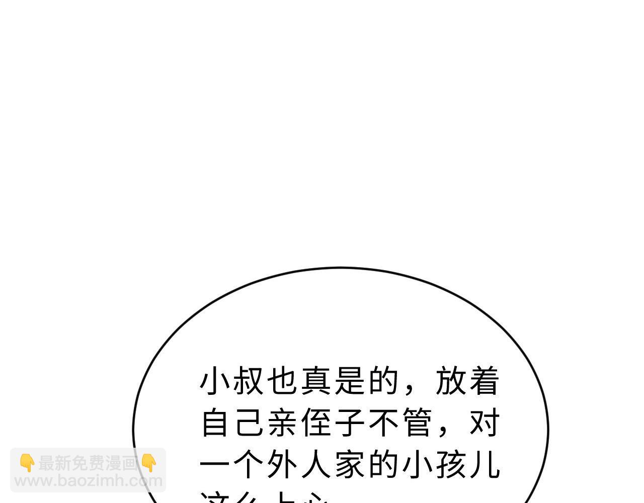 第54话 哥哥的尖锐4