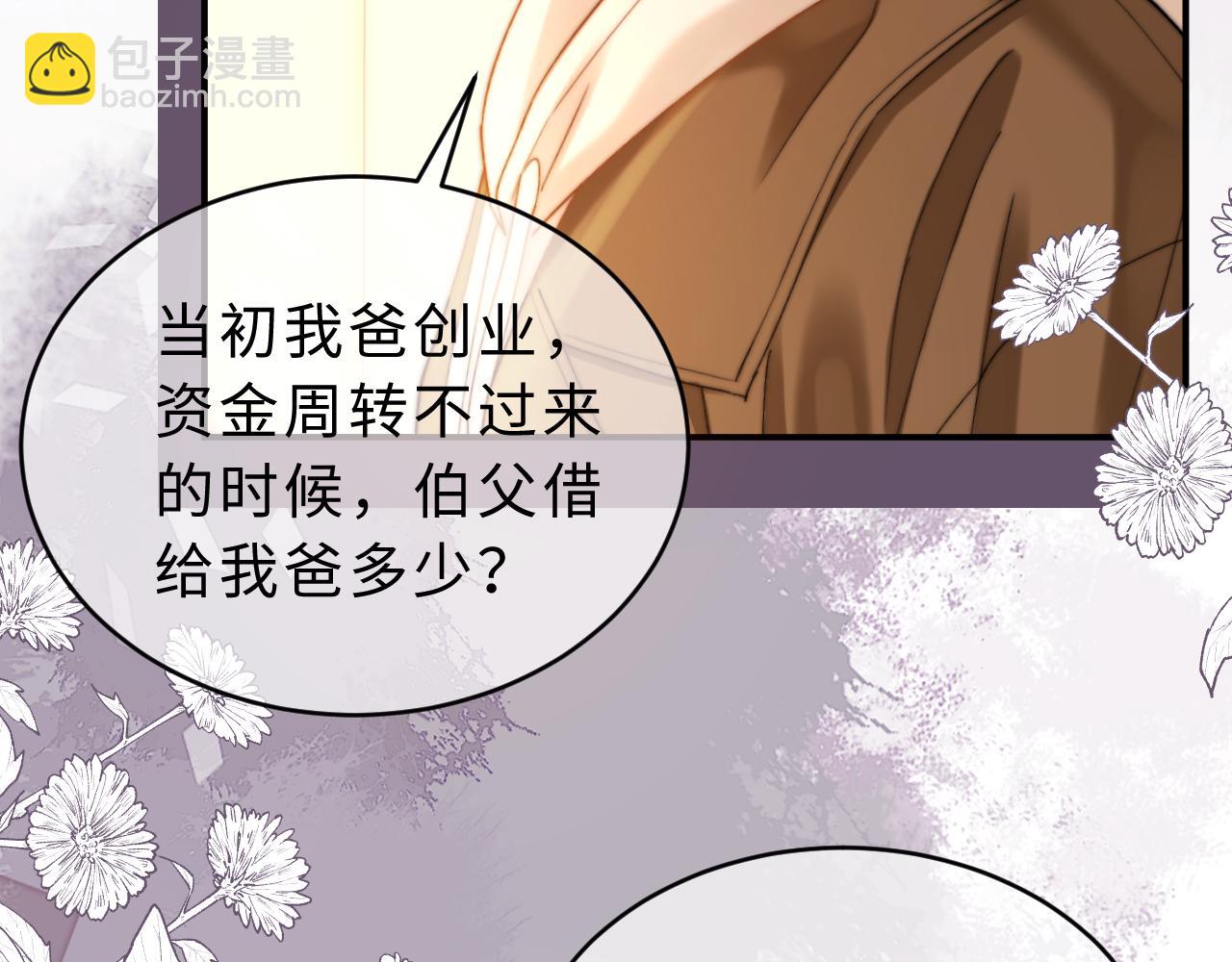 第54话 哥哥的尖锐45