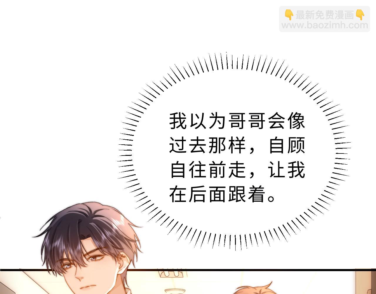 第54话 哥哥的尖锐73