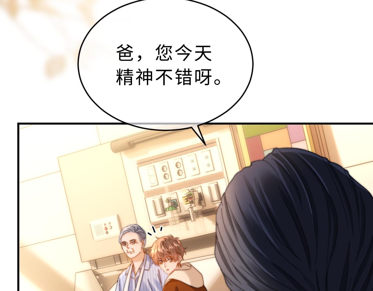 第54话 哥哥的尖锐88