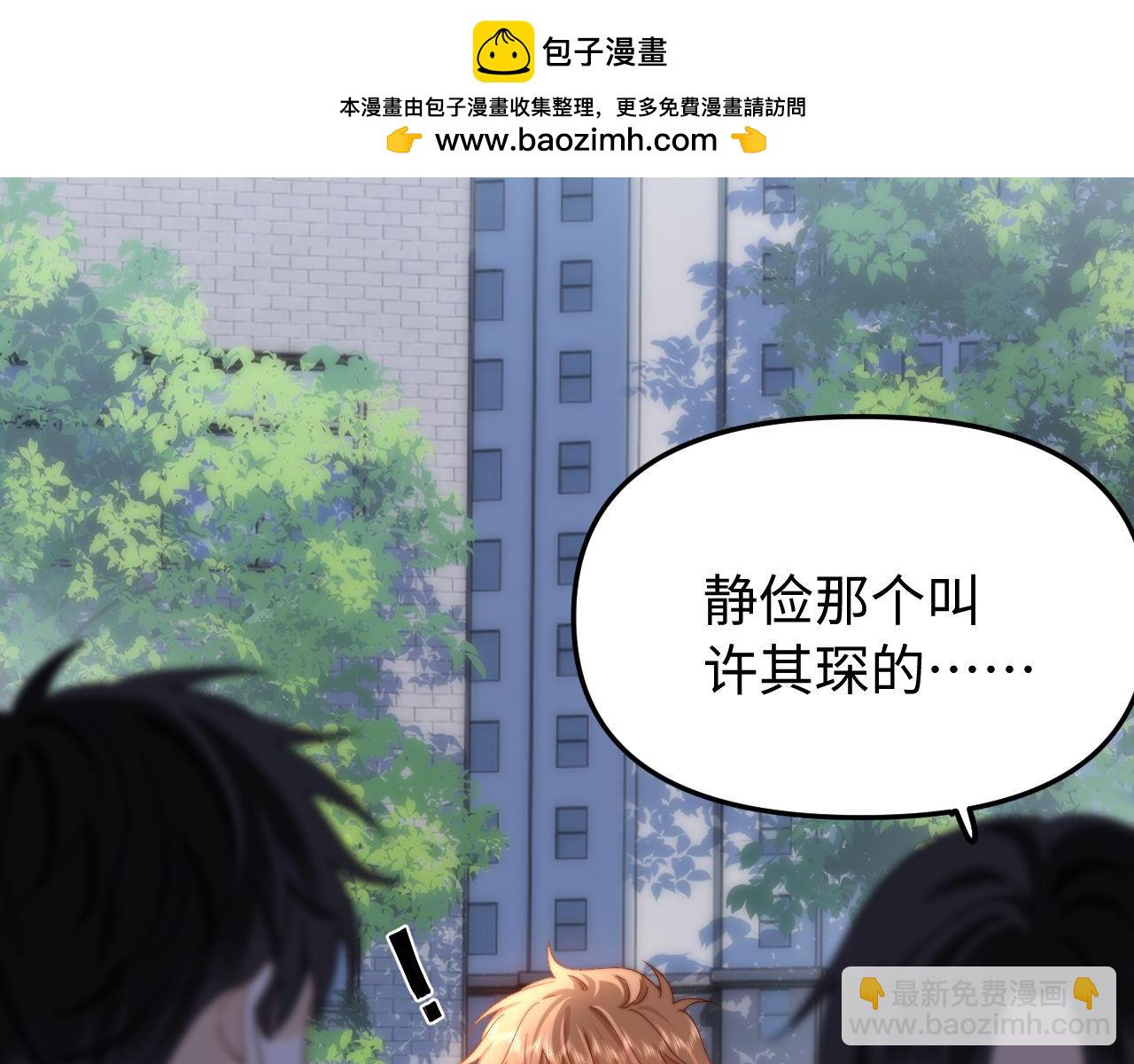 第67话 同与不同110