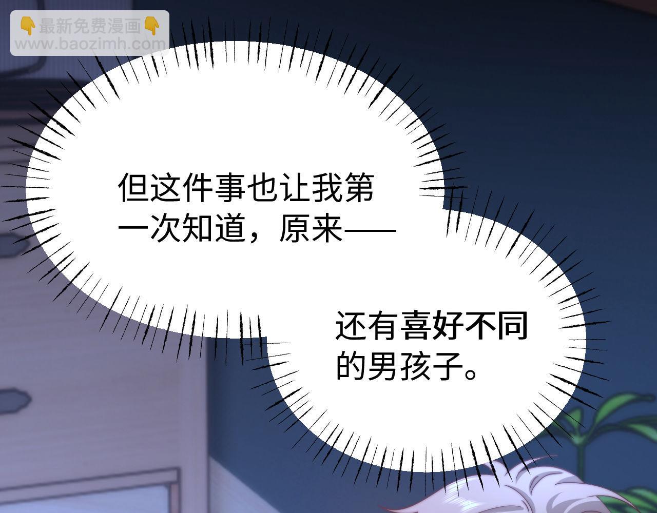 第67话 同与不同116
