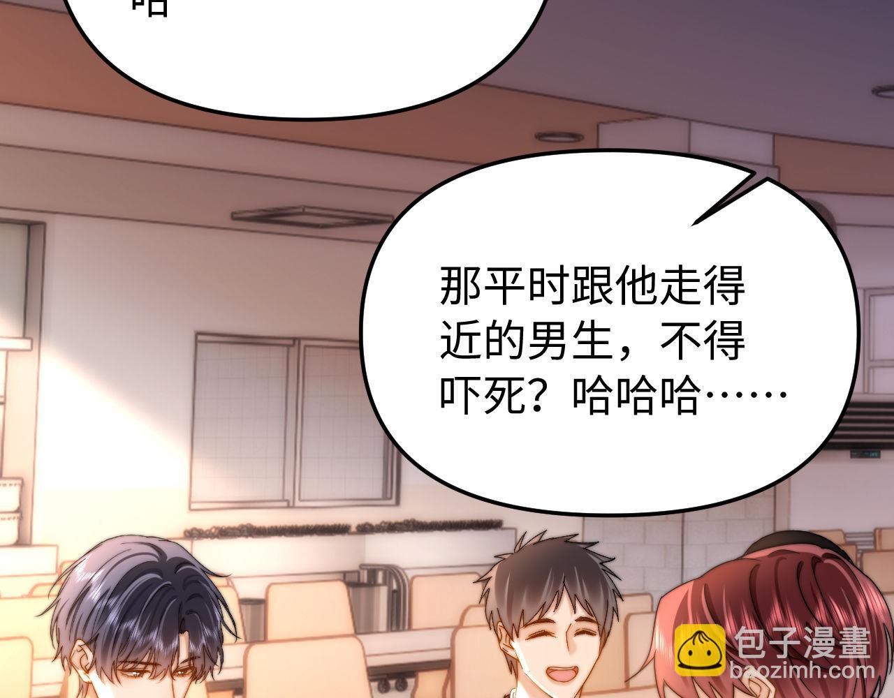第67话 同与不同31