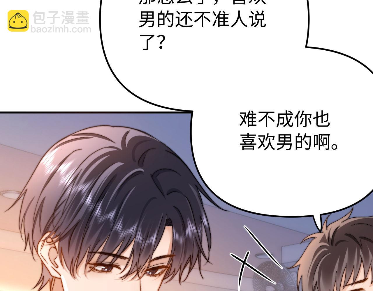 第67话 同与不同36