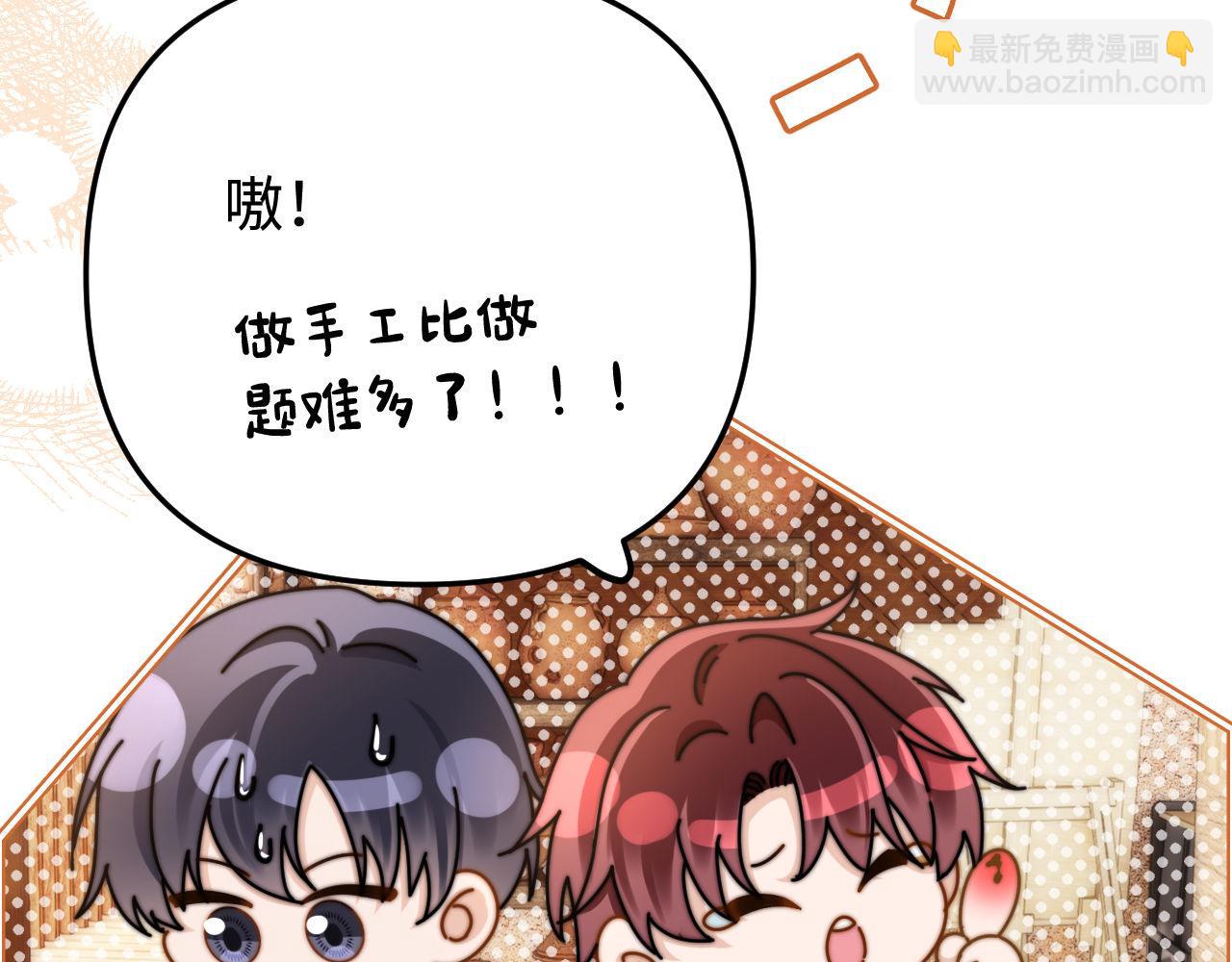 第67话 同与不同74