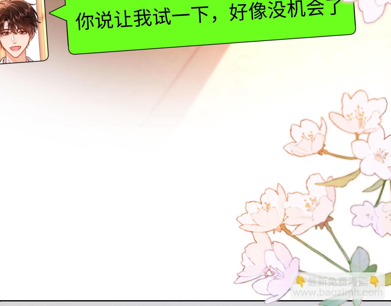 第67话 同与不同81