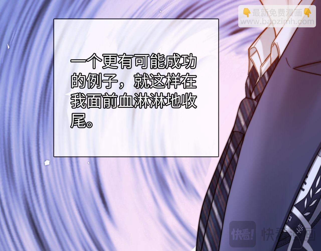 第67话 同与不同86