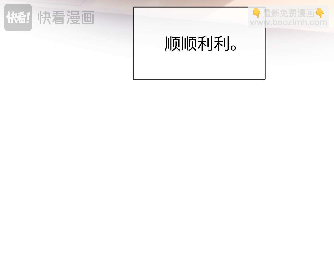第73话 顺顺利利23