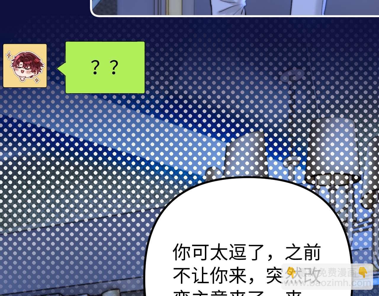 第74话 你干什么了？110