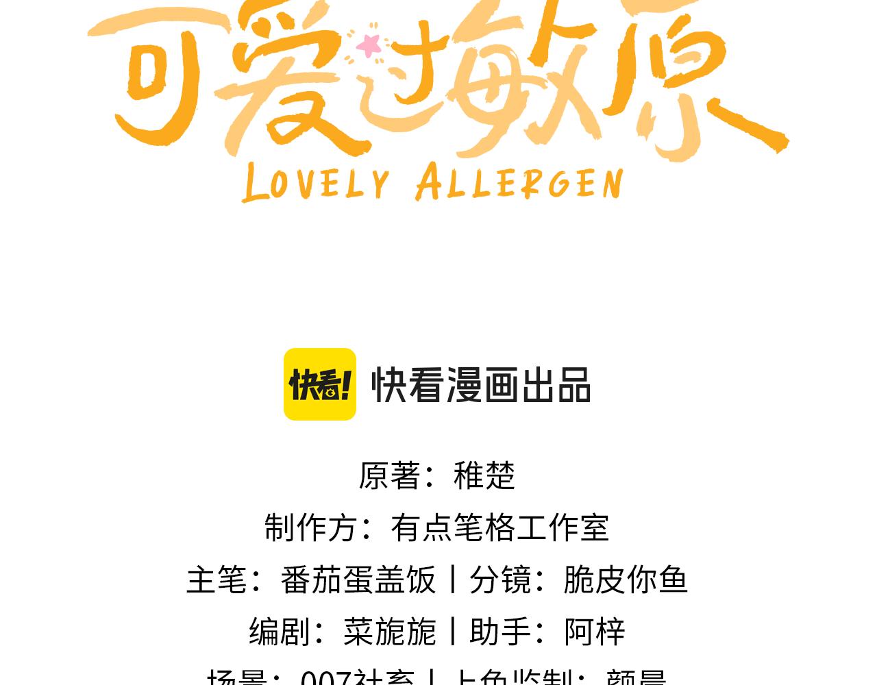 第74话 你干什么了？2
