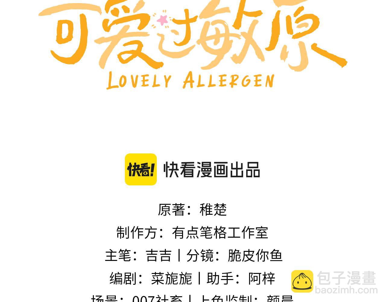 第76话 与众不同2