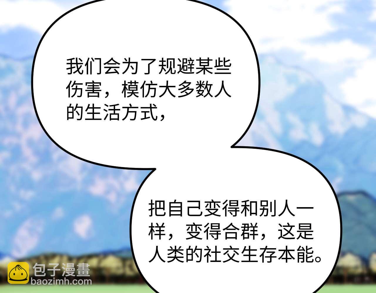 第76话 与众不同81