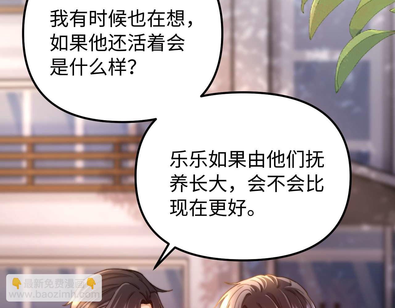 第77话 乐奕叔叔85