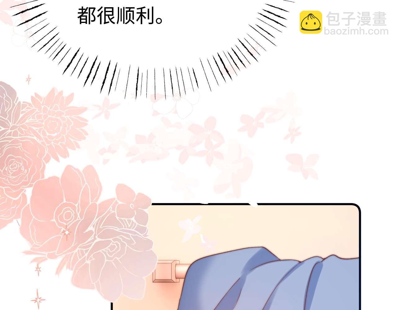 第85话 占有欲作祟10