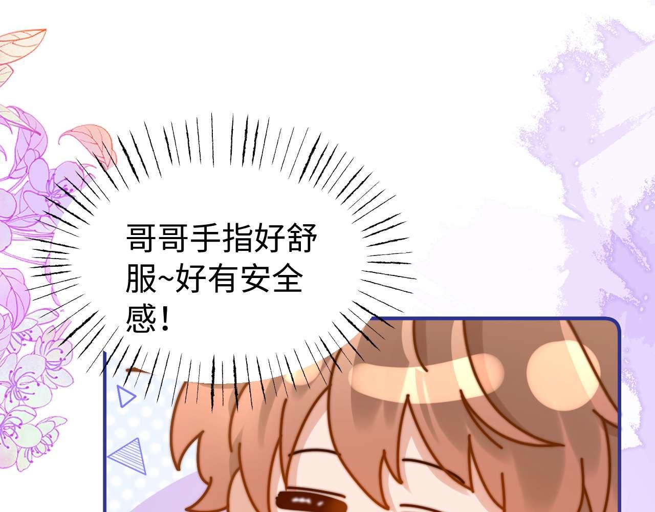 第85话 占有欲作祟24