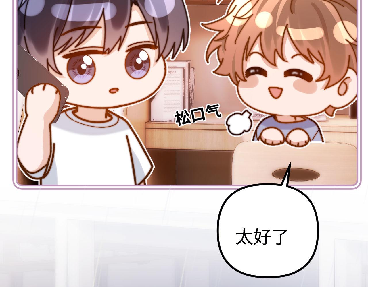 第85话 占有欲作祟64