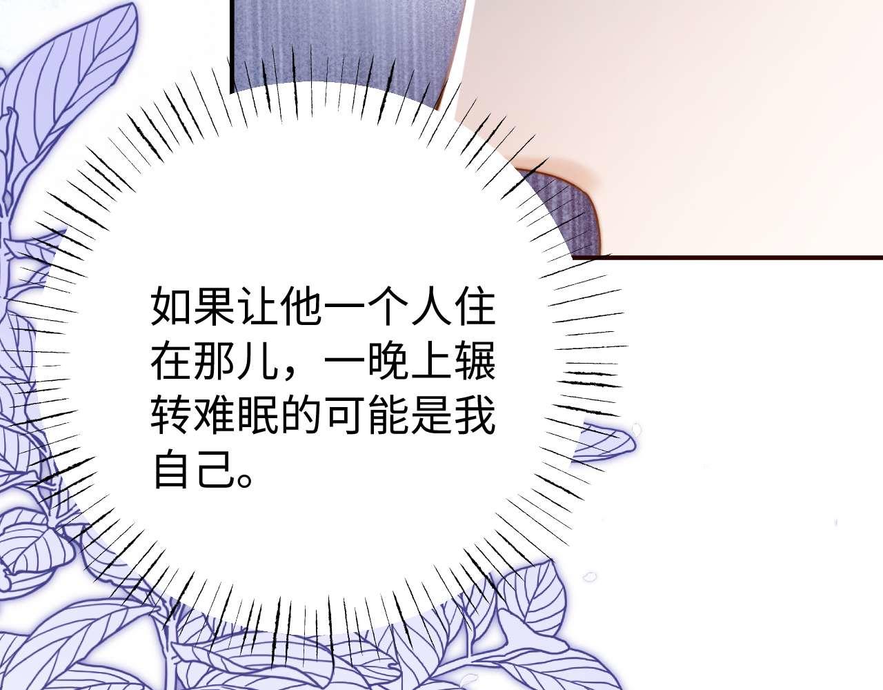 第85话 占有欲作祟84