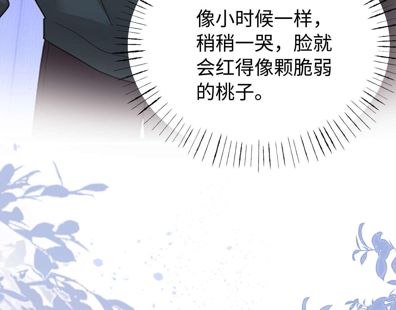 第85话 占有欲作祟96