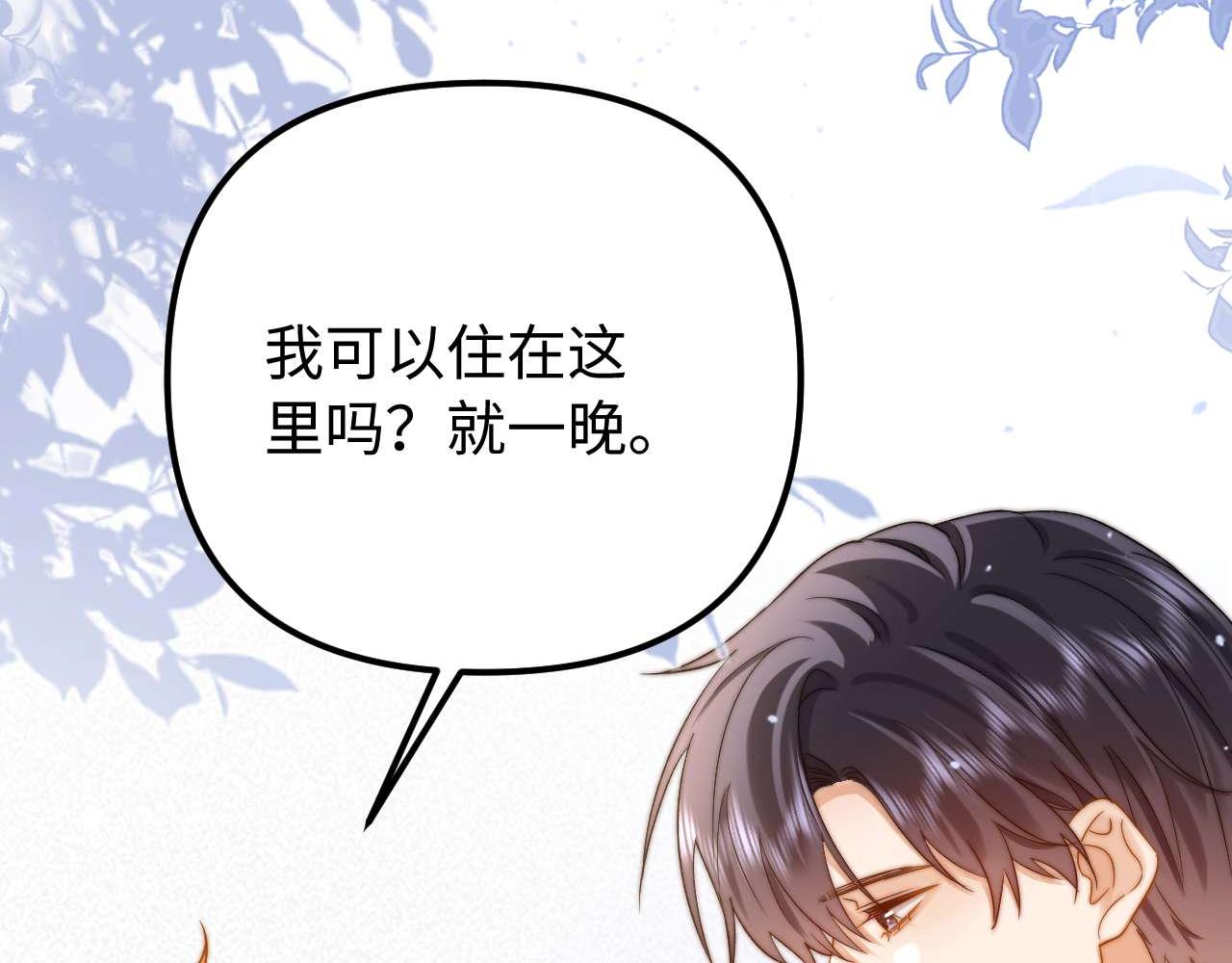 第85话 占有欲作祟97