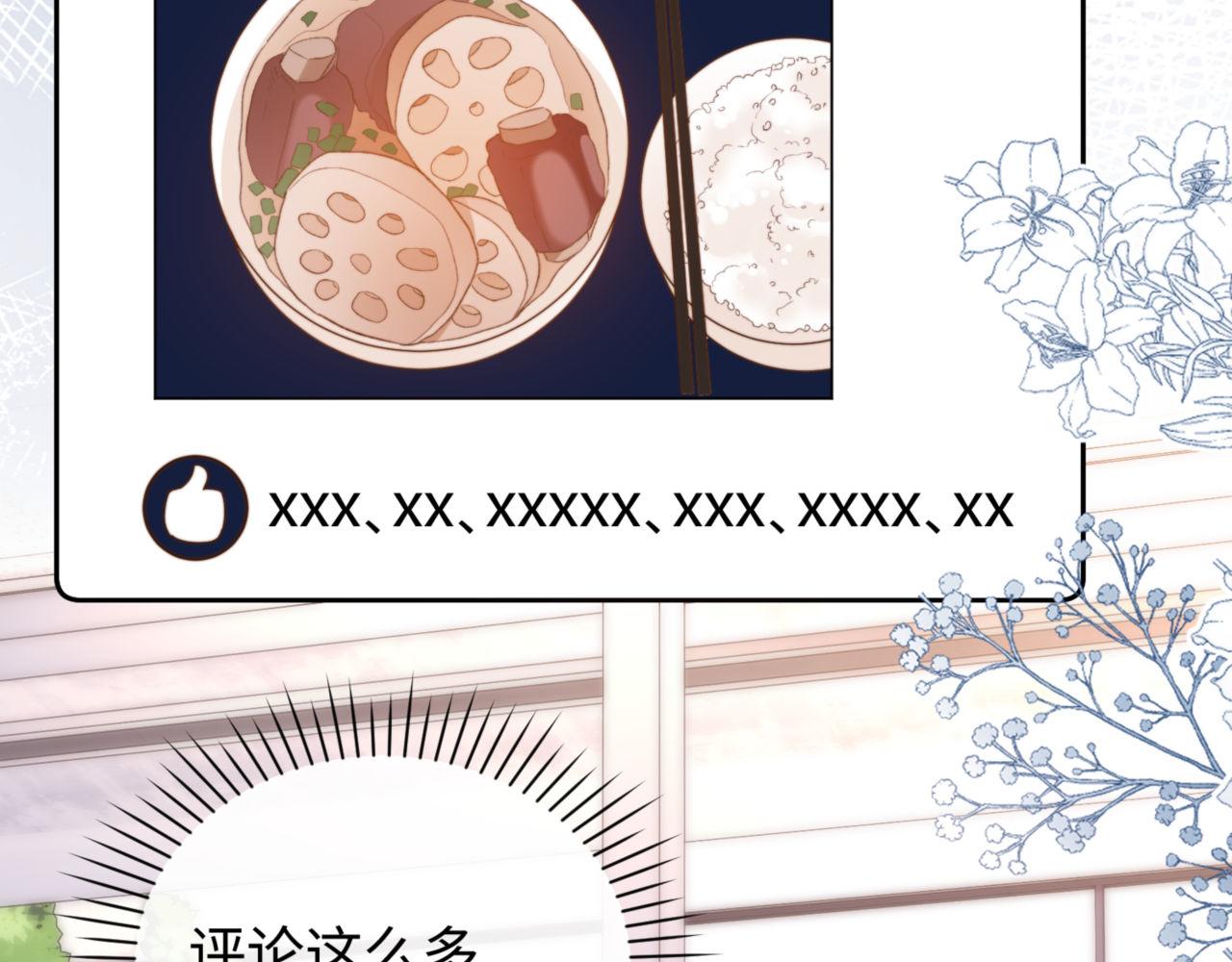 第86话 哥哥吃醋38