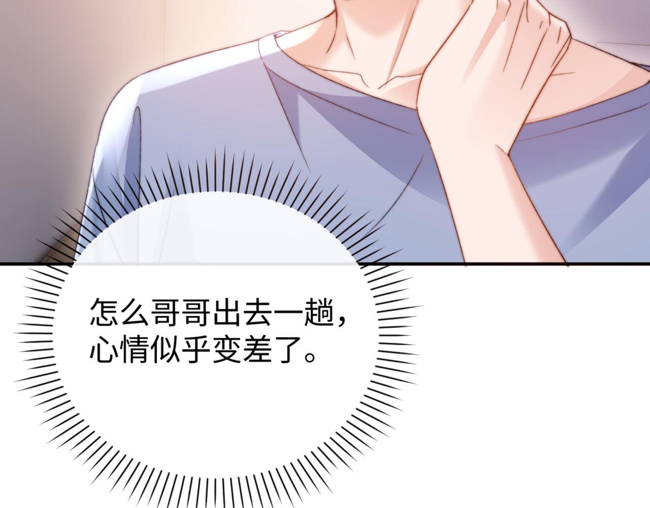 第86话 哥哥吃醋85