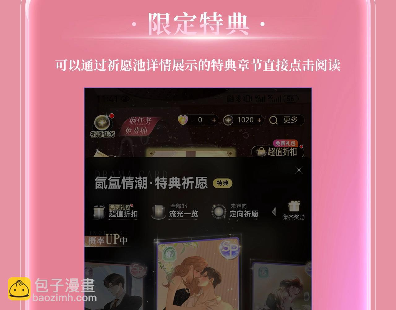 特典公开：3月19日 生日告白夜 想要全部的你20