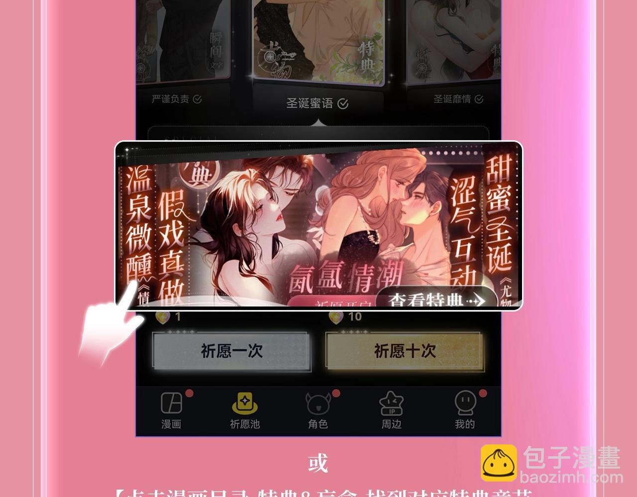 特典公开：3月19日 生日告白夜 想要全部的你21