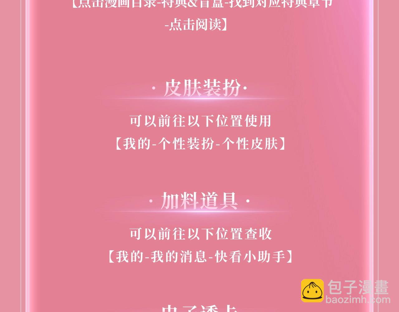 特典公开：3月19日 生日告白夜 想要全部的你22