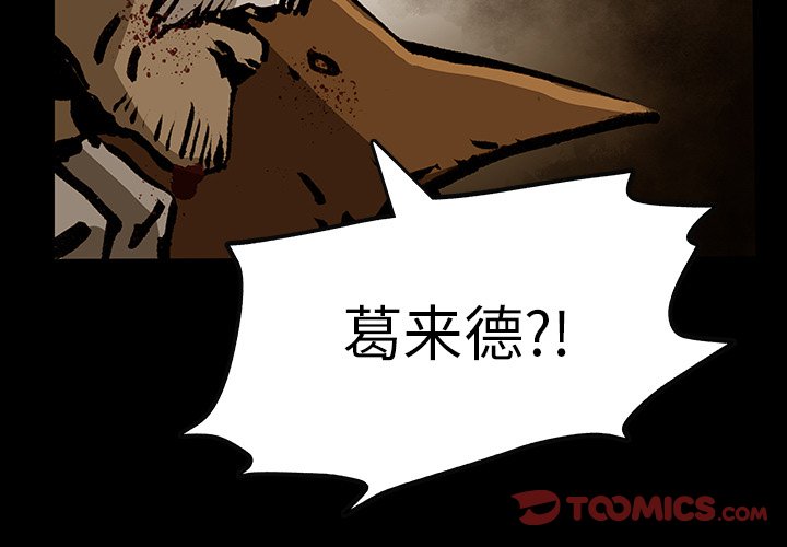 第 49 话 [完结]2
