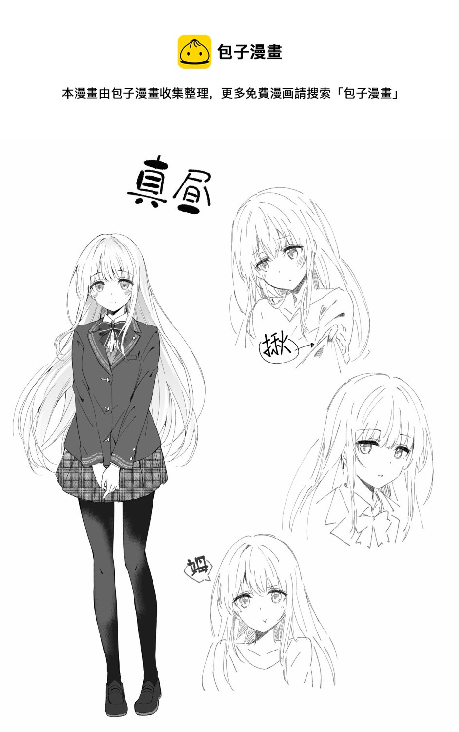 人设图0