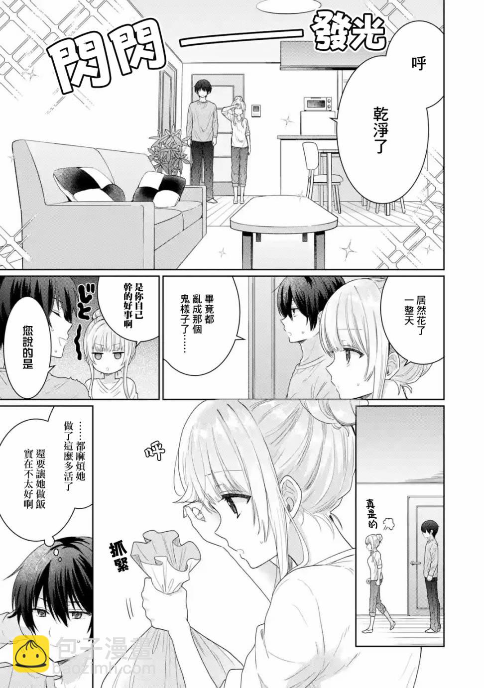 第3.3话5
