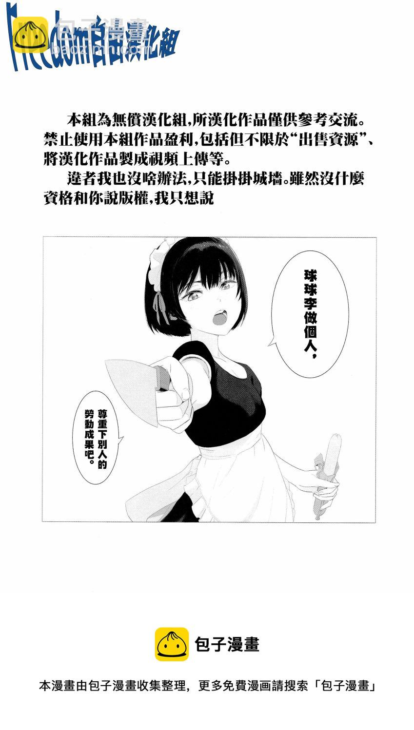 第4.3话12