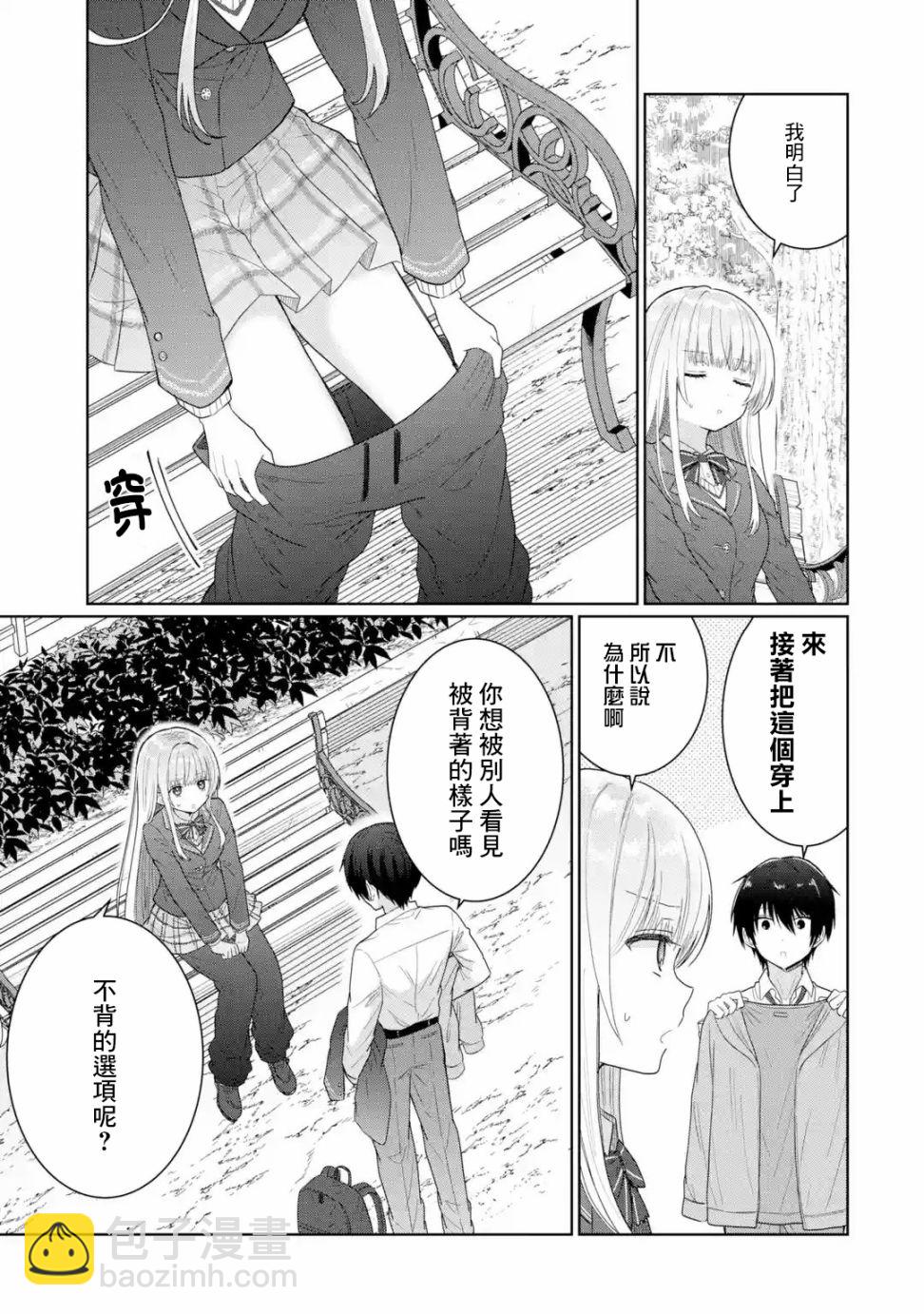 第4.3话6