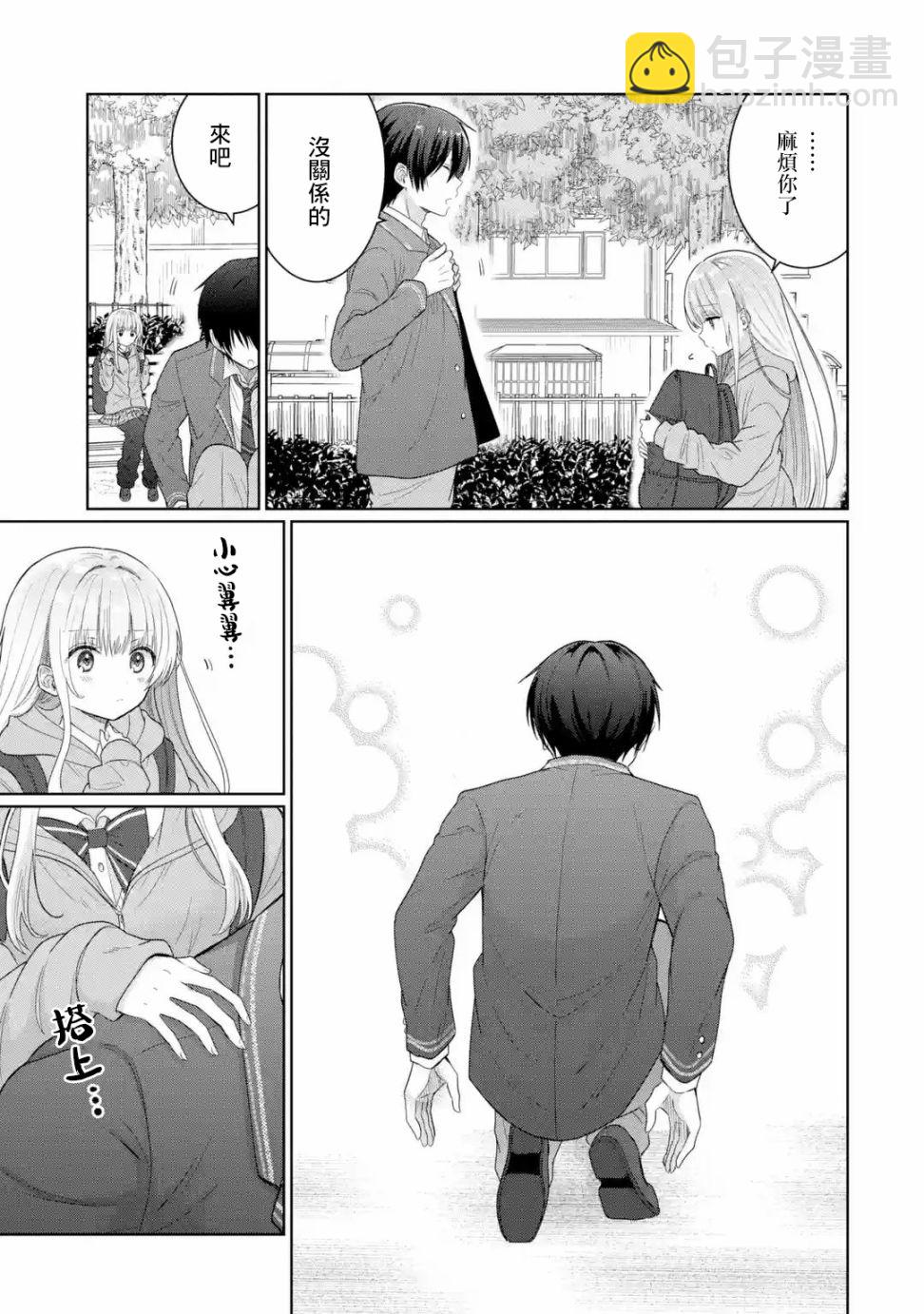 第4.3话8