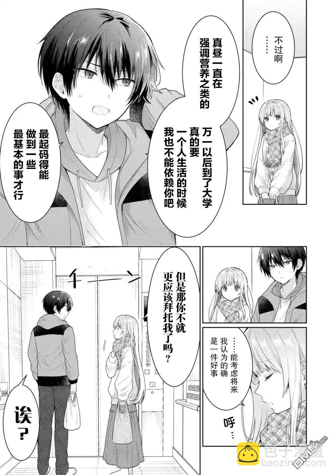 第10.1话6