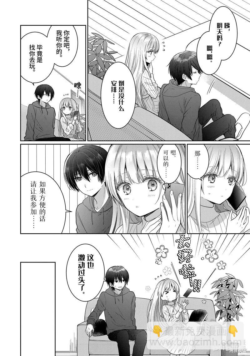 第16.2话3