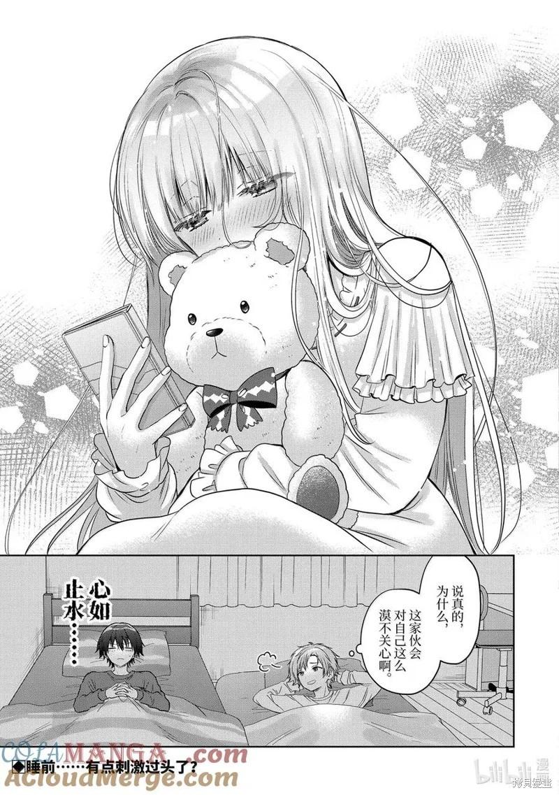 第20.4话12