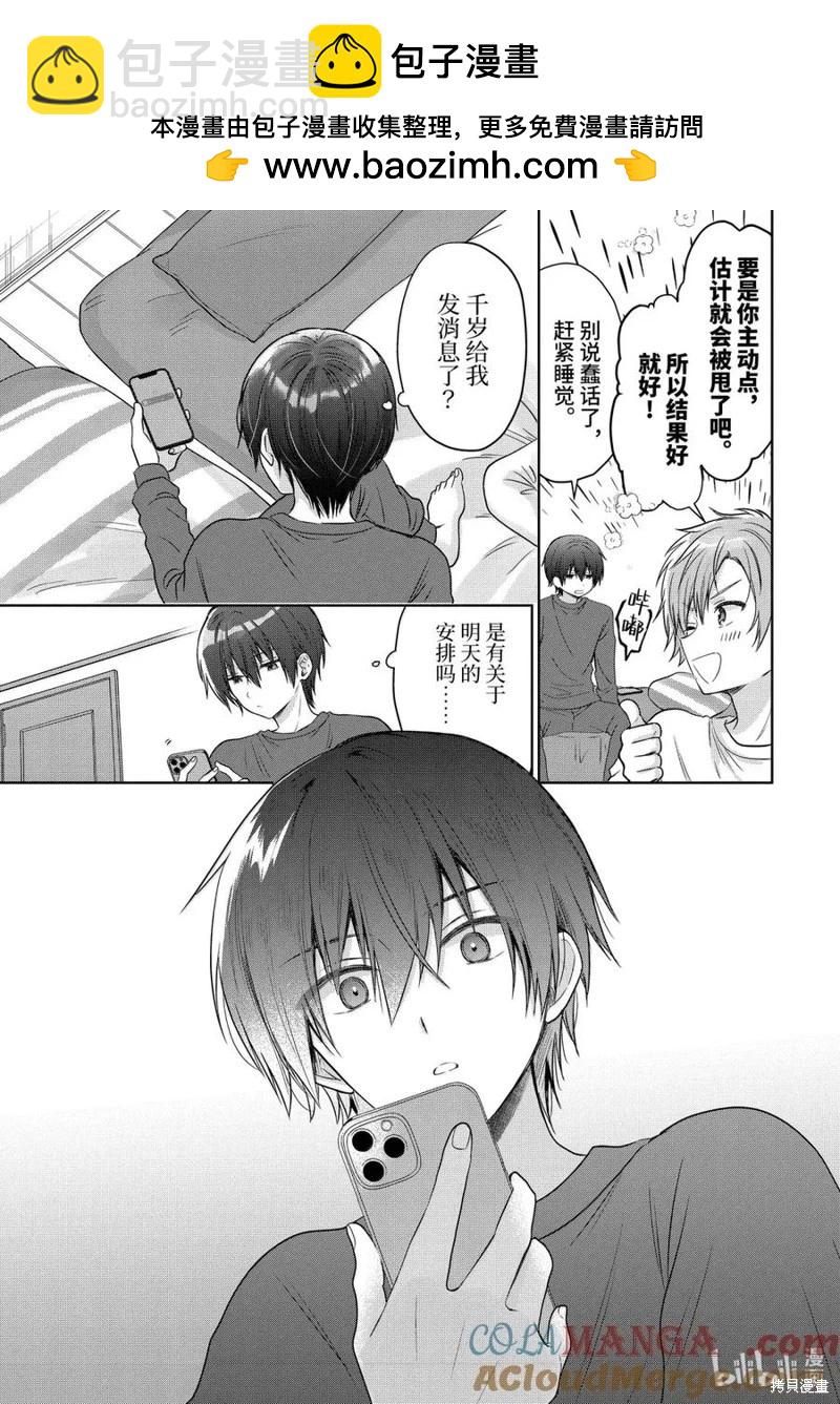 第20.4话2
