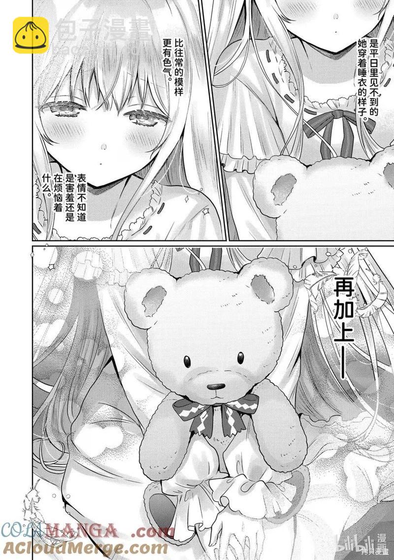 第20.4话5