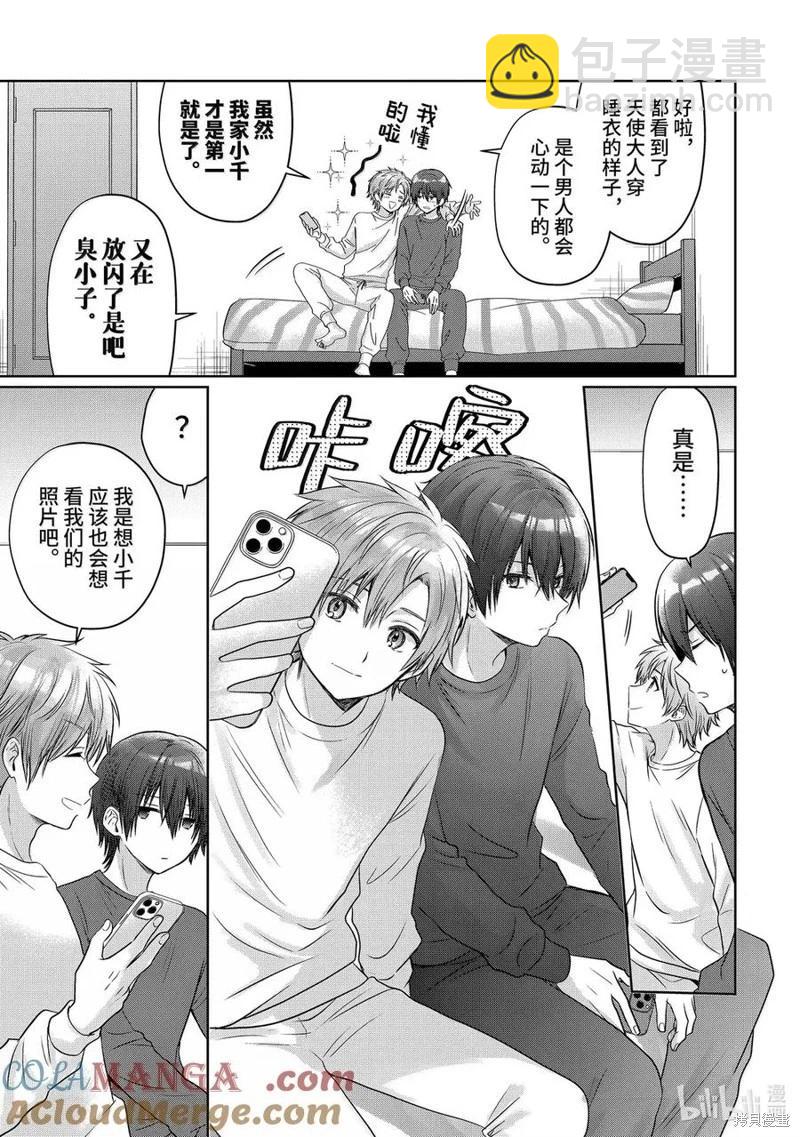 第20.4话8