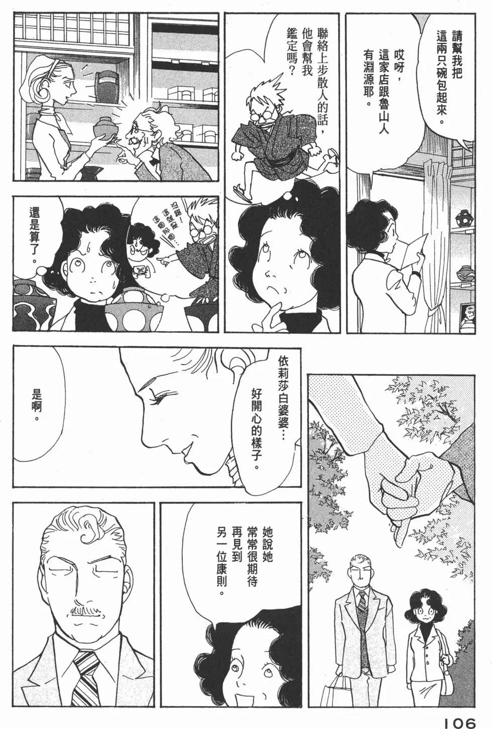 第29卷114