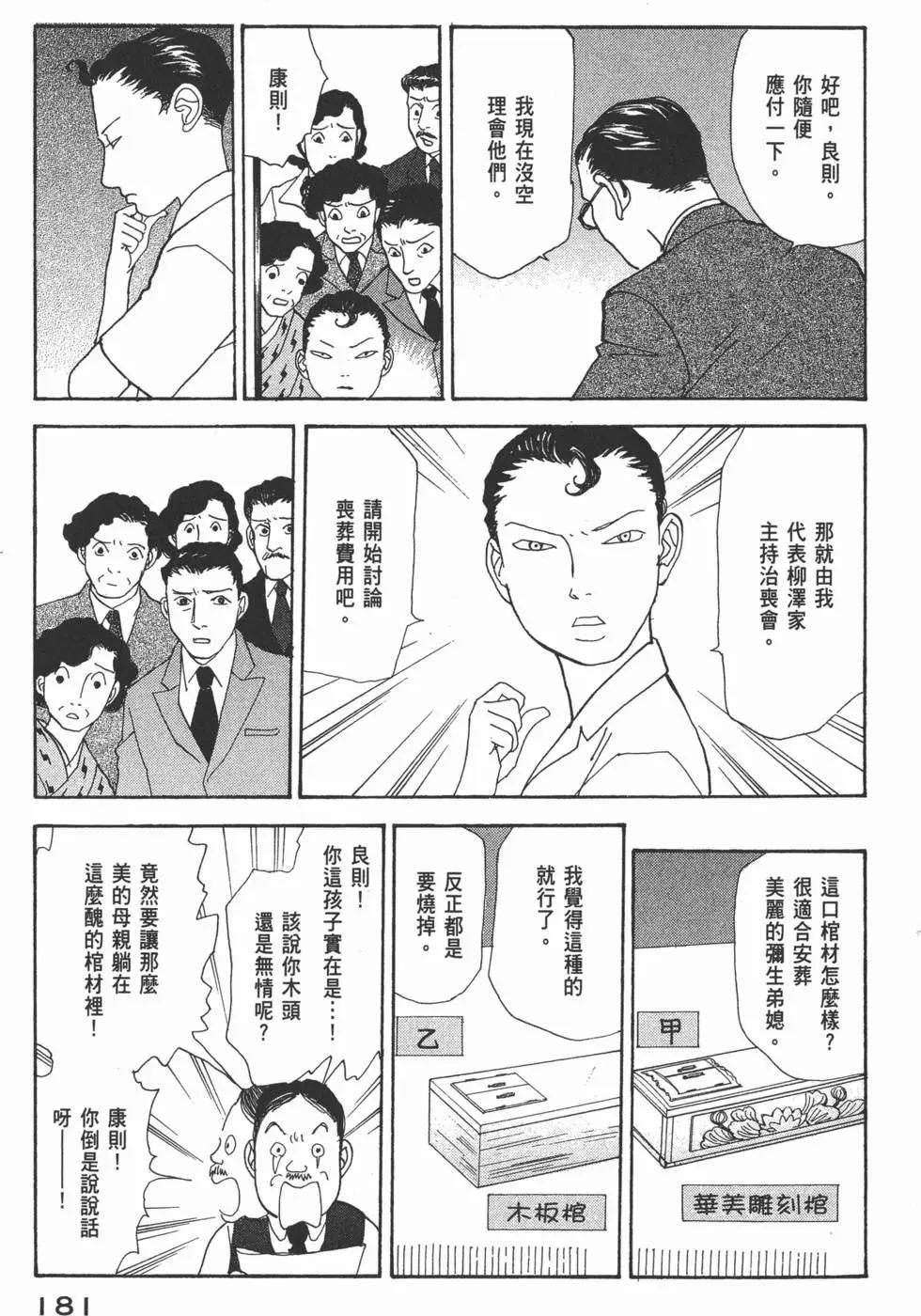 第29卷193