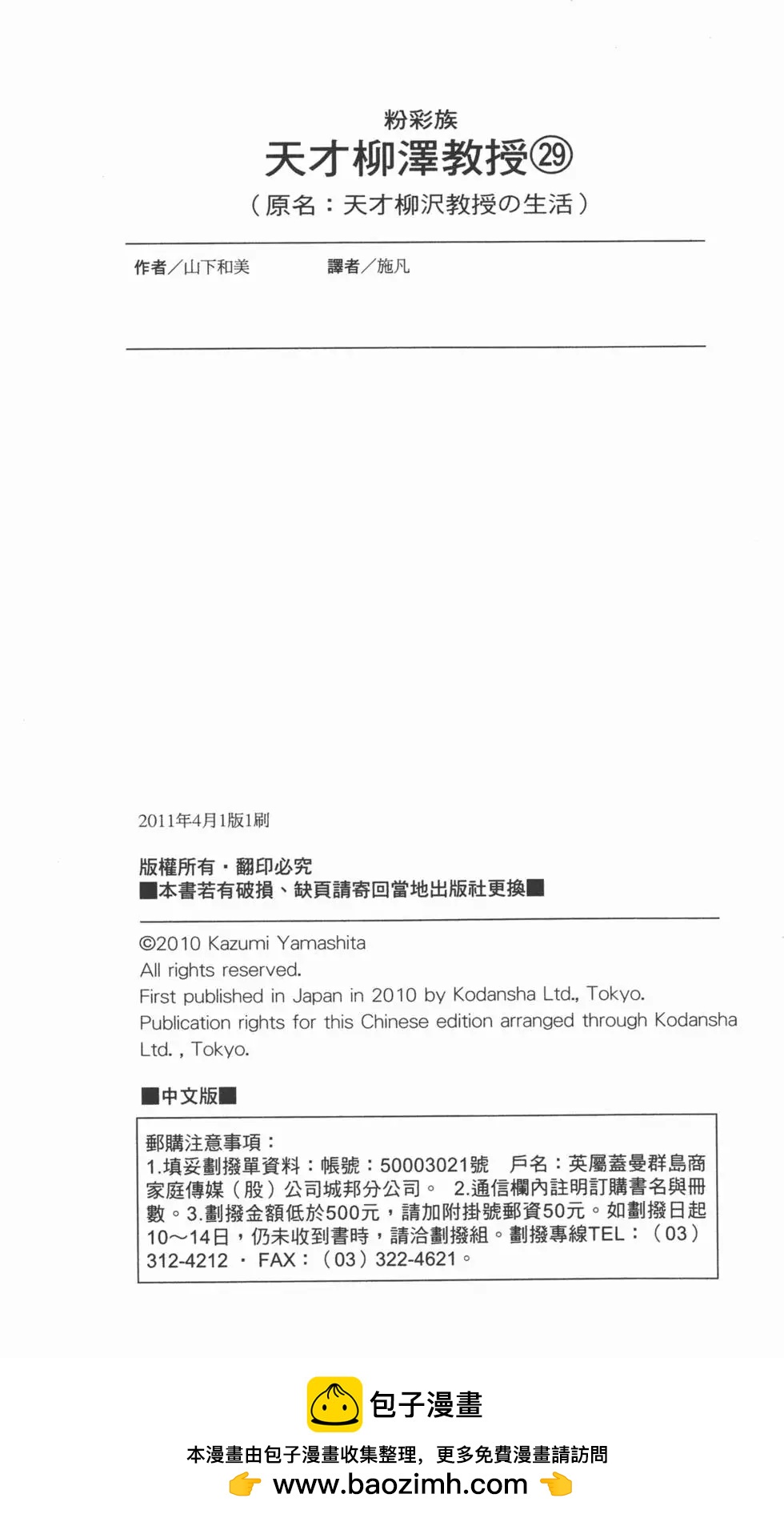第29卷211