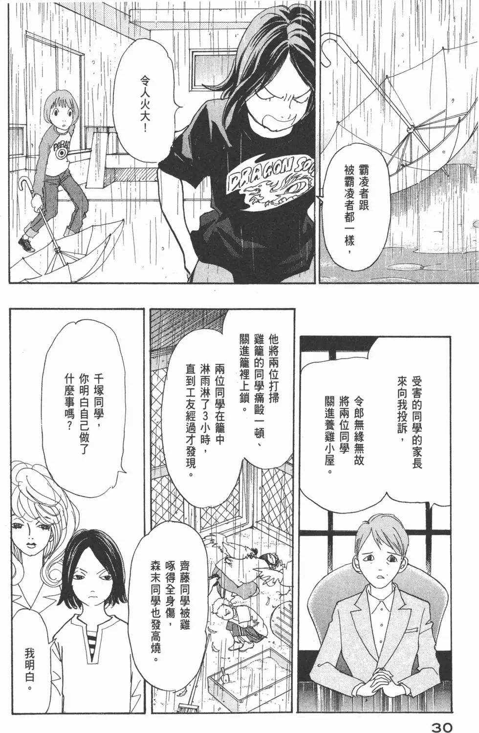 第29卷30