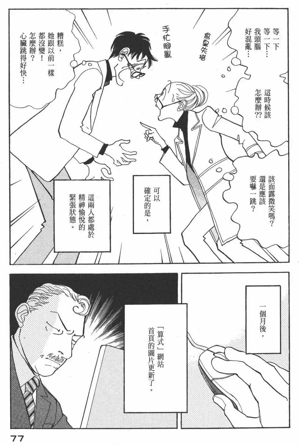 第29卷81