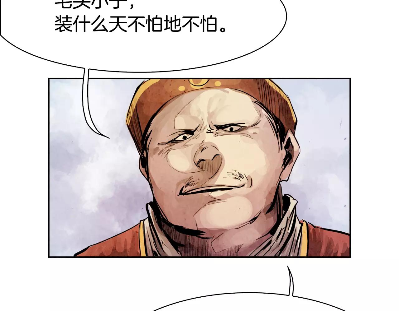 第6话 挑事110