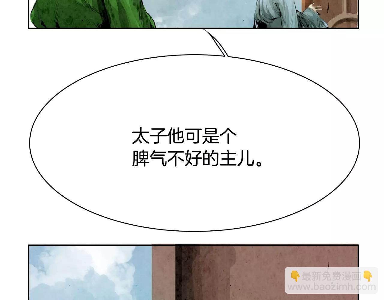 第6话 挑事3