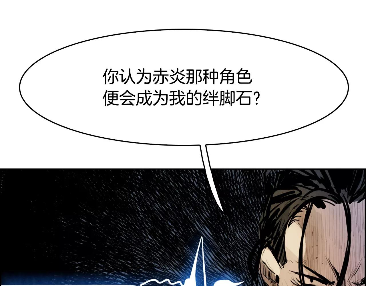 第26话 阻路136